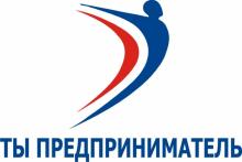 Реализация программы «Ты - предприниматель» 