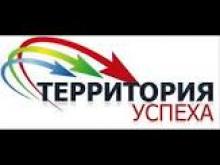 Территория успеха. Проект.