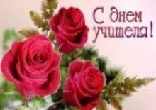 Педагог – самая благородная профессия
